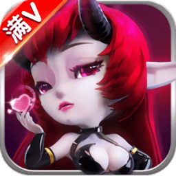 全职恶魔 V2.6.0.0 免费版
