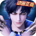 海神斗罗 V1.0 安卓版