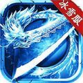 单职业冰雪服 V1.0 安卓版