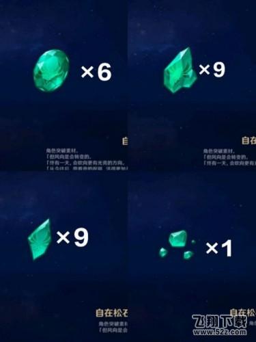 原神万叶突破材料需求介绍 