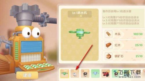 摩尔庄园手游机器狗获取攻略