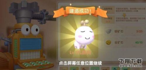摩尔庄园手游机器狗获取攻略