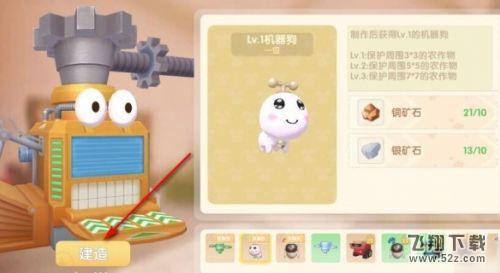 摩尔庄园手游机器狗获取攻略