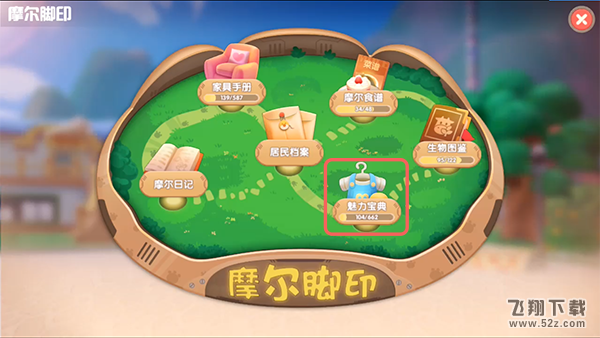 摩尔庄园手游越野车怎么获得
