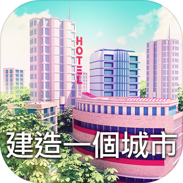 城市岛屿3:建筑模拟 V2.2.9 免费版