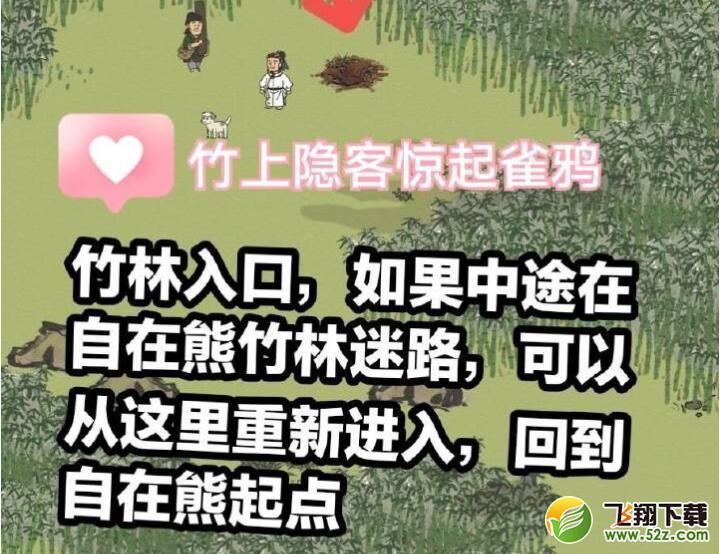 江南百景图自在熊路线选择推荐_.com