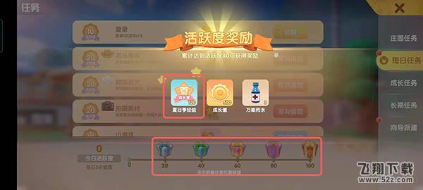 摩尔庄园手游薄荷套装怎么获得