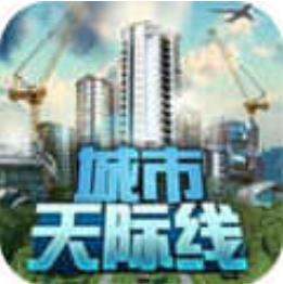 都市天际线 无限土地版