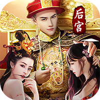 帝王时代 V1.2.66 免费版