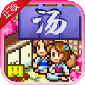 温泉物语2 完美布局