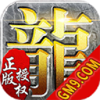 GM9凤鸣冰雪 正式版
