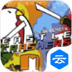 城堡破坏者 无限连招版