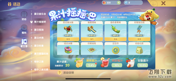 摩尔庄园西瓜转转椅怎么获得