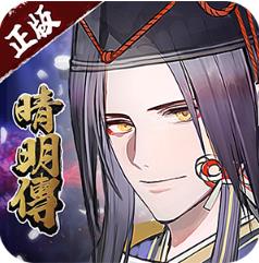 晴明传无限真充版 上线送8万8勾玉版