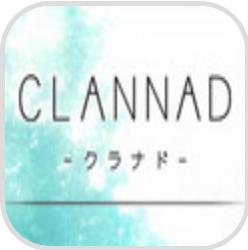 clannad 中文版