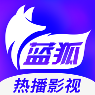蓝狐影视 永久免费VIP版