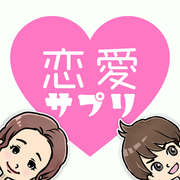 恋爱补给品 中文版