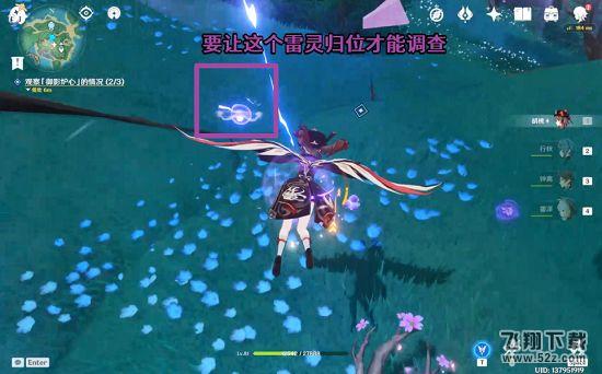 原神踏鞴物语任务攻略：踏鞴物语任务解密流程图[多图]图片3