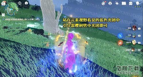 原神医樱任务怎么做 医樱任务攻略汇总