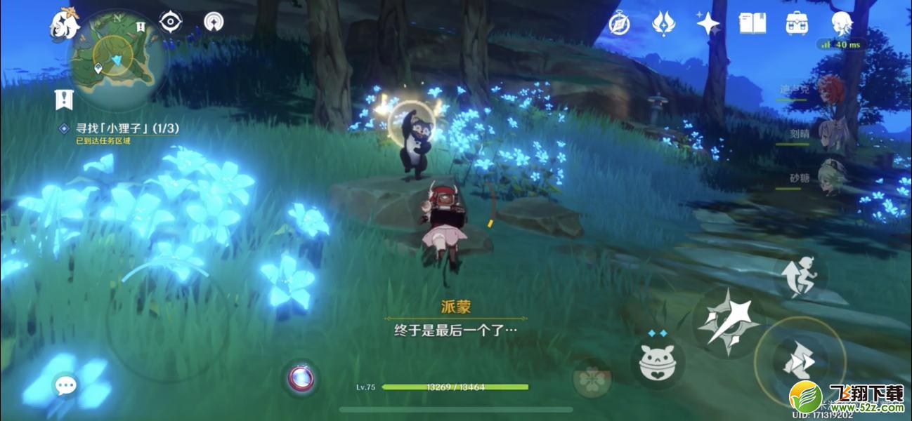 《原神》寻找小狸子位置