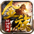 金族财神霸业 免费版