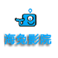 海兔影院 免费免费版
