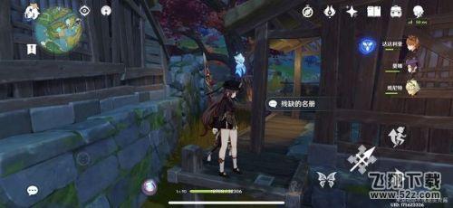 原神险恶的教谕任务怎么做 