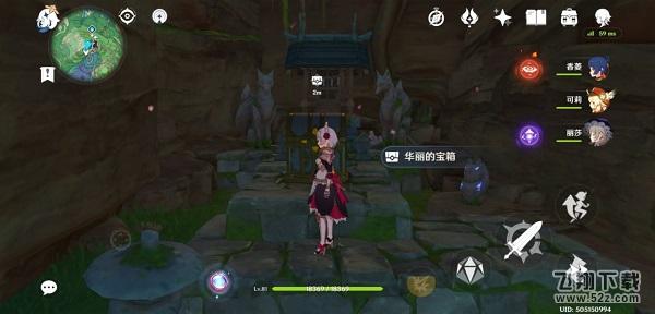原神神鸣大社山下的神瞳详细位置介绍攻略大全