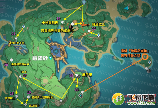 原神神无冢神瞳全收集攻略