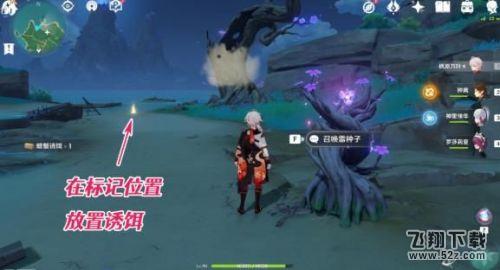 原神全能美食队海滩横行者怎么做 原神全能美食队海滩横行者攻略