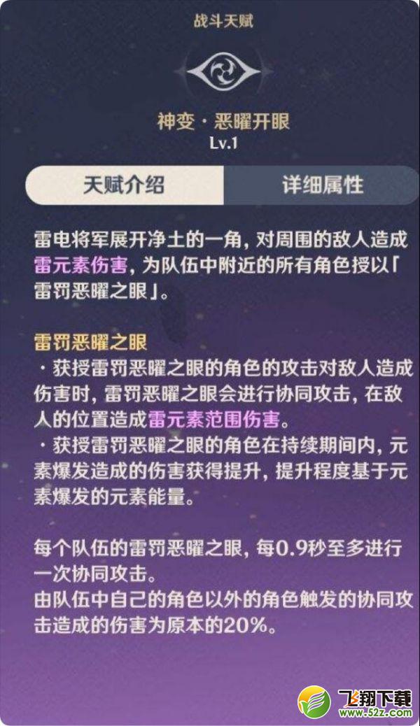 原神雷神技能效果是什么？雷电将军内鬼技能效果爆料[多图]图片2