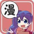 叶妙漫画 vip免费版