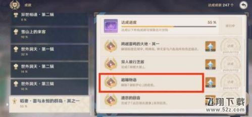 原神踏鞴物语终幕怎么触发 原神踏鞴物语终幕触发条件