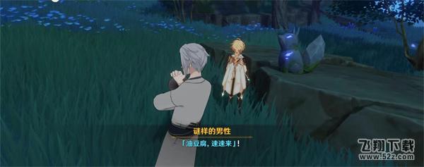 原神神樱大祓祭神奏上任务三句口令攻略大全