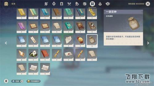 原神重开之花成就怎么完成