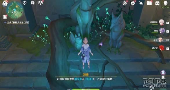 原神神樱大祓影向祓行任务攻略