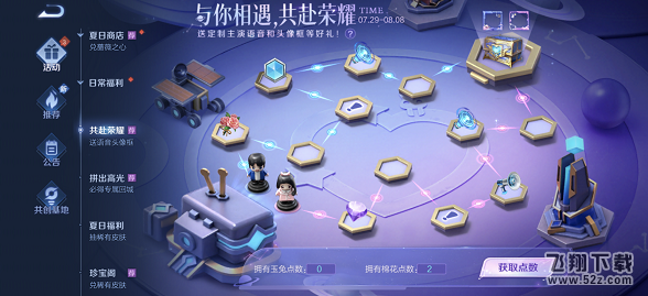 王者荣耀玉兔头像框怎么获得