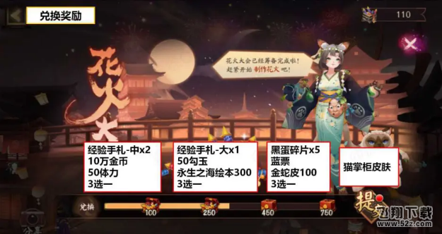 阴阳师夏日花火祭玩法攻略