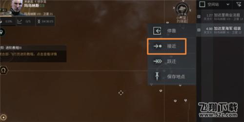 《EVE星战前夜》低安怎么挖矿才安全