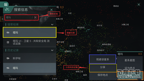 EVE星战前夜无烬星河自动导航介绍一览