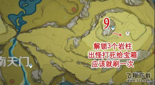 原神债务处理人在哪 债务处理人位置分布