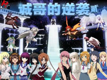 诚哥的逆袭2 汉化版