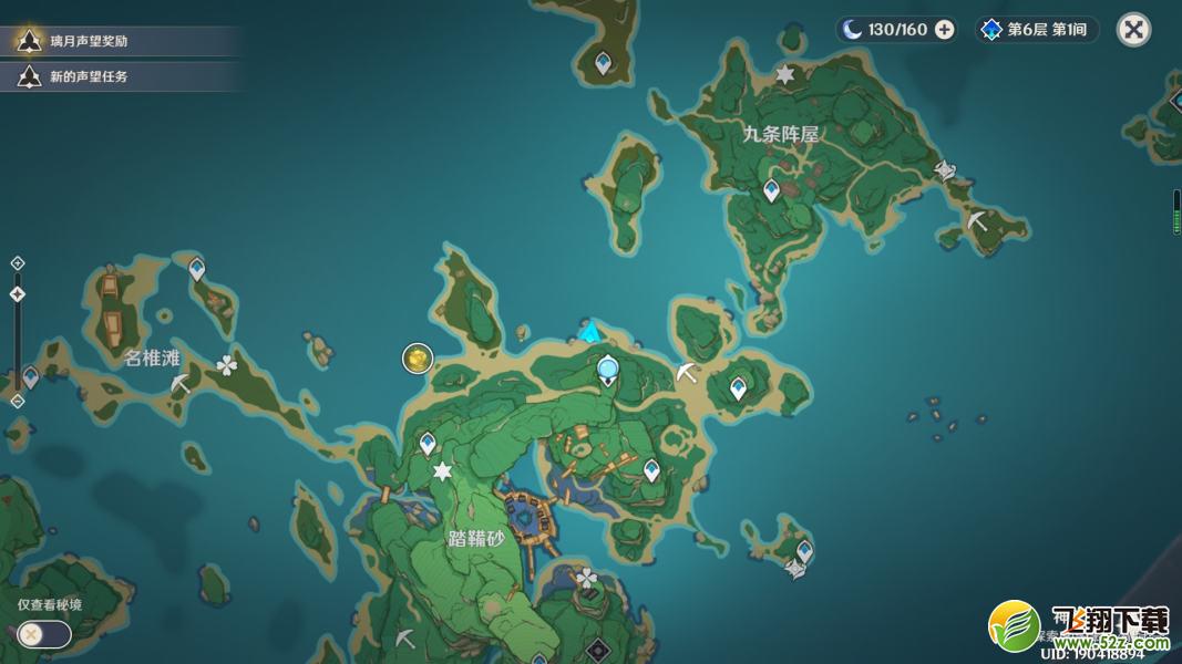 《原神》清理盗宝团留在雷樱树上的小手脚攻略教程