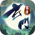 玄门修真录 无限版