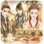 深宫策 完结版