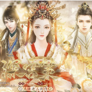 深宫策 金手指
