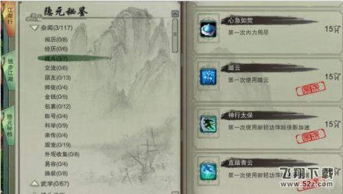 剑网3怀旧服隐藏成就稻草人攻略