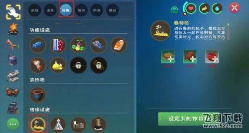 创造与魔法结缘关系怎么绑定