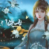 贵女成长计划 内购版