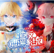 凹凸世界渣反恋爱系统 安卓版
